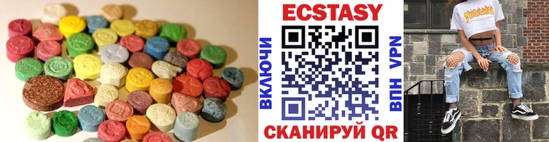 Экстази круглые  цена наркотик  Бежецк 