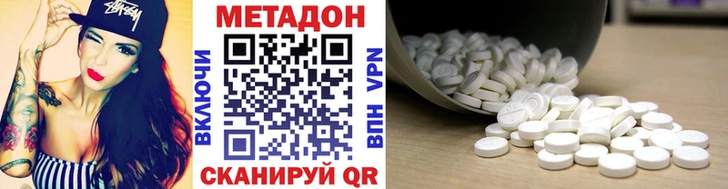 МЕТАДОН VHQ  Бежецк 